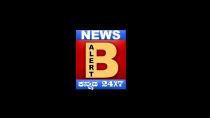 NEWS B ALERT KANNADA