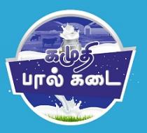 KAMUTHI PAAL KADAI