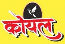 KOYAL