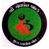 SHREE GOVARDHAN BRAND of KOI
