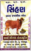 SINHAN BRAND KAPASIYA KHOL