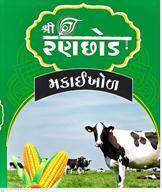 SHREE RANCHHOD MAKAI KHOL IN GUJARATI LANGUAGE OF FARM WITH COW AND CROP OF CORN