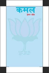 KAMAL HAIR WASH