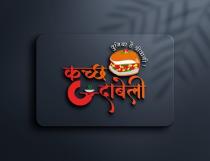 Kutch G Dabeli
