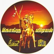 Kongu Vidiyal