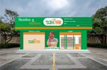 B2K AGRI MART
