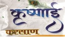 Krushnai Farsan