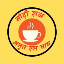 MODI RAJ AMRUT RAS CHAYE