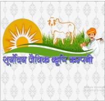 SURYODYA JAIVIK KRISHI COMPANY