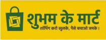 Ã¢ÂÂShubham K MartÃ¢ÂÂ Shopping Karo Khul ke Paise Bachao Jam KeÃ¢ÂÂ