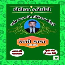 Kazi Kaka Supari