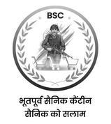 BHUTPURV SAINIK CANTEEN SAINIK KO SALAM