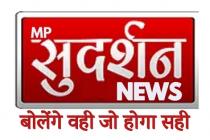 MP SUDARSHAN NEWS