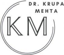 KM