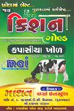 JAY KISHAN GOLD