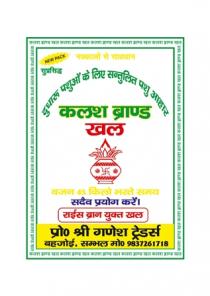 KALASH BRAND KHAL