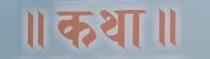 KATHA