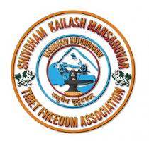 Shivdham Kailash Mansarovar Tibet Freedom Association