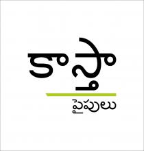 KASTA
