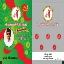 MAA SPECIAL KATHIYAWADI NI SPECIAL SOPARI