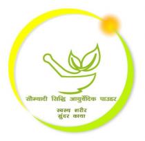 SAUMYADI SIDDHI AYURVEDIC POWDER