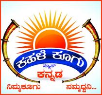 KAHALE KOOGU NEWS KANNADA - NIMMA KOOGU - NAMMA DHAVANIÃ¢ÂÂ¦