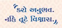 KARO ANUBHAV NAHI TUTE VISHVAS WITH SLOGAN