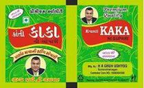 KRANTI KAKA NI SUPARI