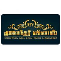 MOOVENDHAR VILAS
