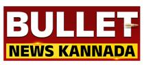 BULLET NEWS KANNADA