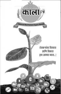 KALA - SHETKARYANCHA VISHAWAS AANI VIKAS HACH AMCHA DHYAS