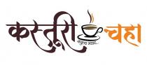 KASTURI CHAHA ATULYA SWAD