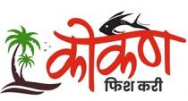 Konkan Fish Curry