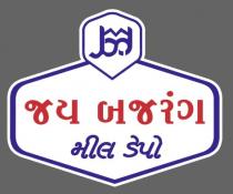 JAY BAJRANG MILL DEPO JBMD