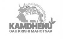 KAMDHENU GAU KRISHI MAHOTSAV
