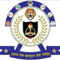 MANAV JAN KALYAN SEVA SAMITI