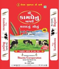 SHRI KAMDHENU BAJRI product pack