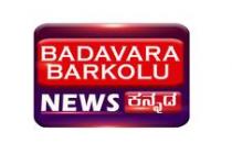 BADAVARA BARKOLU NEWS KANNADA