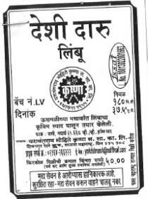 DESI DAARU LIMBU KRUSHNA