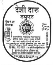 DESI DAARU DUET KRUSHNA