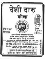 DESI DAARU KOLA KRUSHNA