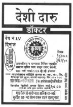 DESI DAARU DOCTOR KRUSHNA