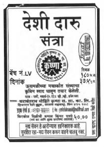 DESI DAARU SANTRA KRUSHNA