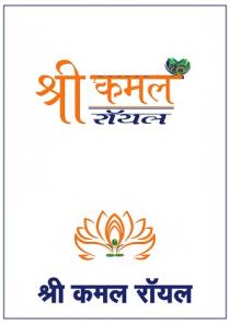 SHREE KAMAL ROYAL