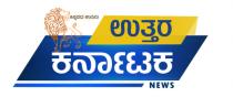 Kannada word UTTARA KARNATAKA News