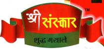 SHRI SANSKAR SHUDH MASALE