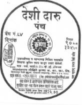 DESI DAARU PUNCH KRUSHNA