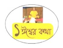 1 ISHWAR KATHA