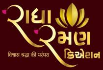 RADHARAMAN CREATION - VISHWAS SHRADHHA KI PARMPARA