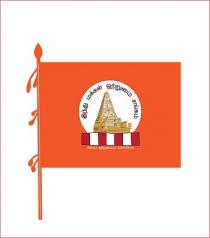 Hindu Makkal Ottrumai Sangam Anbum Ottrumaiyum Valarpom